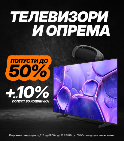 Телевизори и опрема